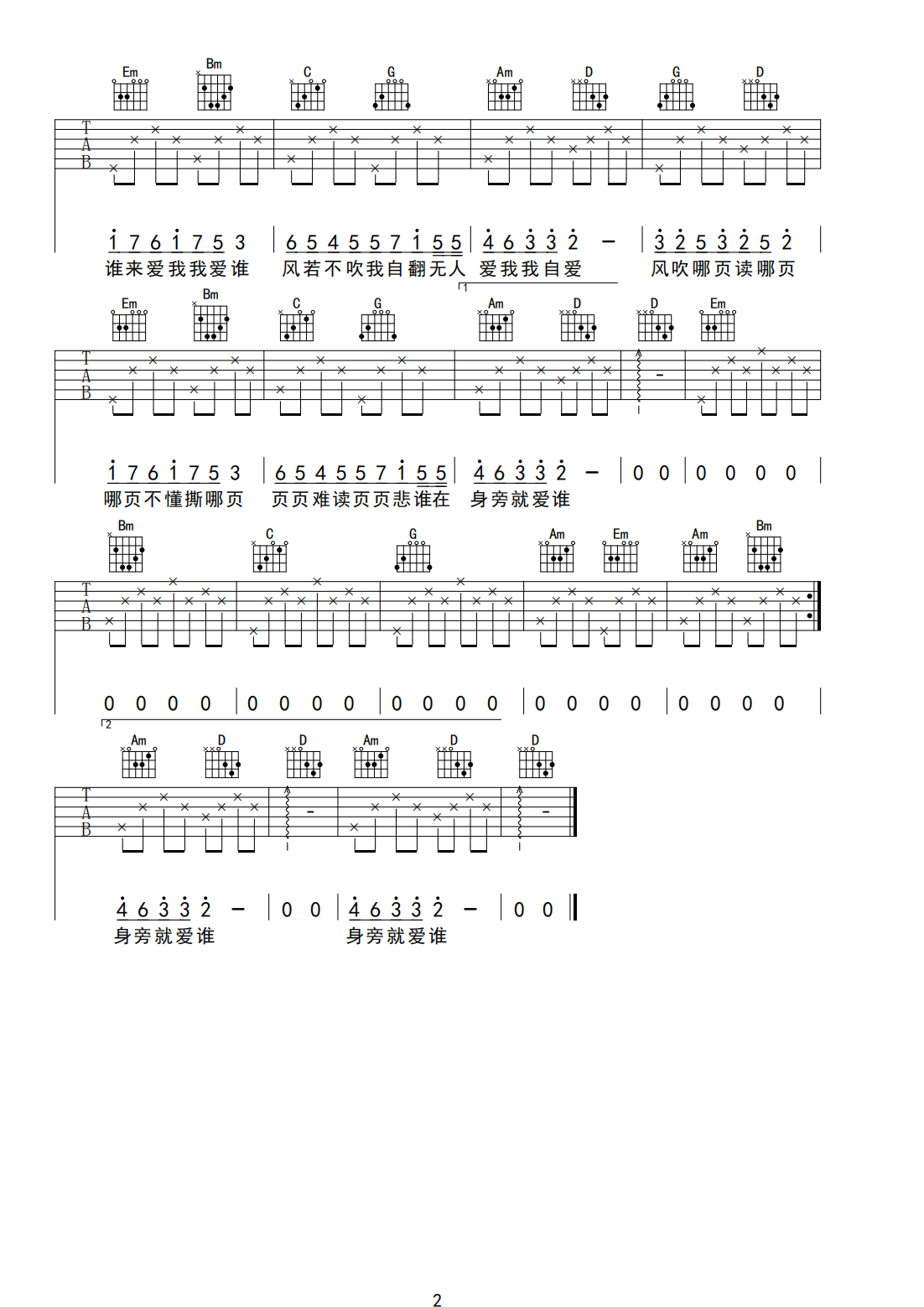 风吹哪页读哪页吉他谱2-Lil笑笑