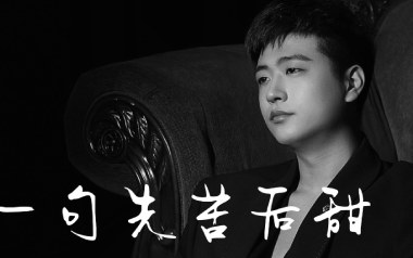 一句先苦后甜吉他谱_侯泽润_C调指法弹唱谱_图片六线谱