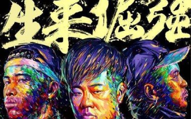 生来倔强吉他谱_南征北战NZBZ_G调原版_图片六线谱