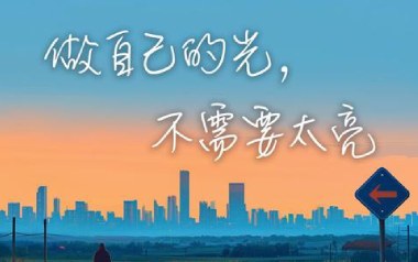 做自己的光不需要太亮吉他谱_善宇_G调原版_图片六线谱