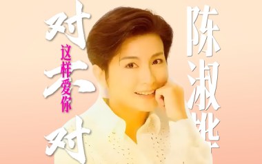 这样爱你对不对吉他谱_陈淑桦_G调原版弹唱谱_图片六线谱