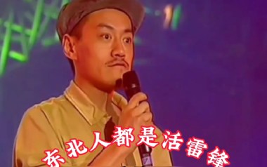 东北人都是活雷锋吉他谱_雪村_G调扫弦版_图片六线谱