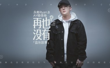 再也没有吉他谱_永彬/AY杨佬叁_C调指法_图片六线谱