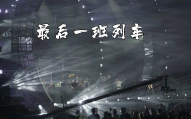 最后一班列车吉他谱_痛仰乐队_C调扫弦版_图片六线谱
