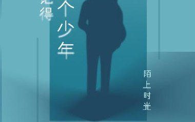 别忘了为什么上路吉他谱_陌上时光_G调指法_图片六线谱