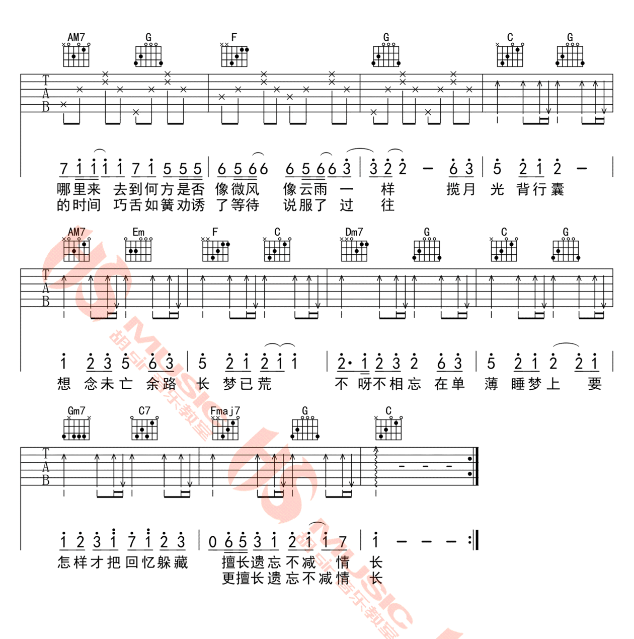 不相忘吉他谱2-孟凡明