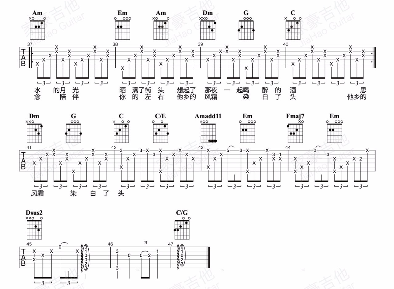 奔波吉他谱3-夏小虎