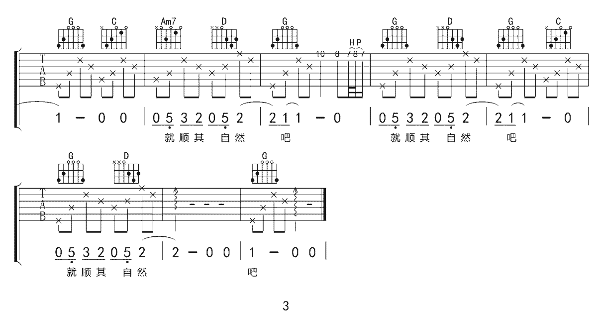 想你时在你世界里的每个角落吉他谱3-钟易轩