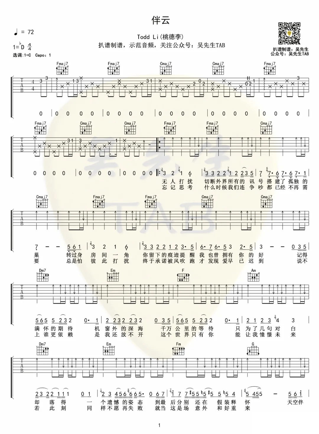 伴云吉他谱1-Todd-Li