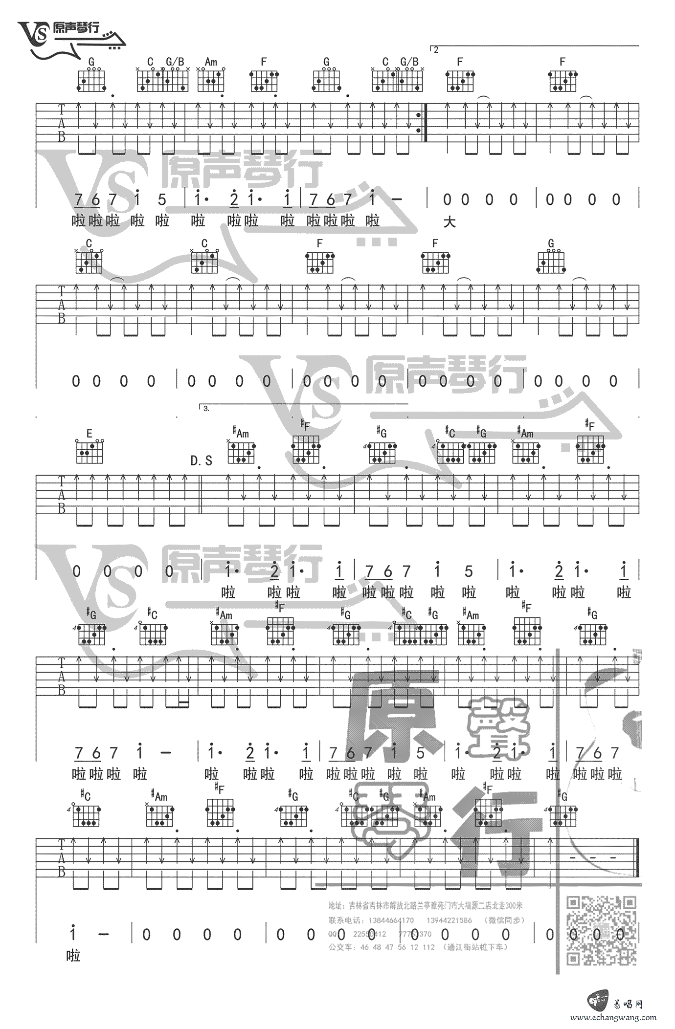 Planet吉他谱3