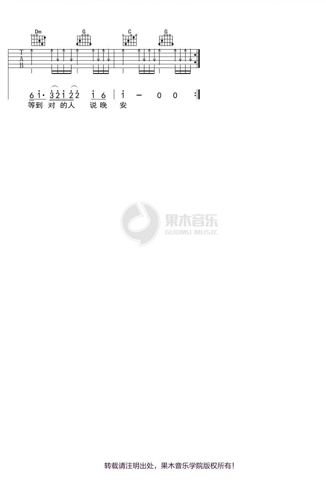 勉为其难吉他谱3-王冕