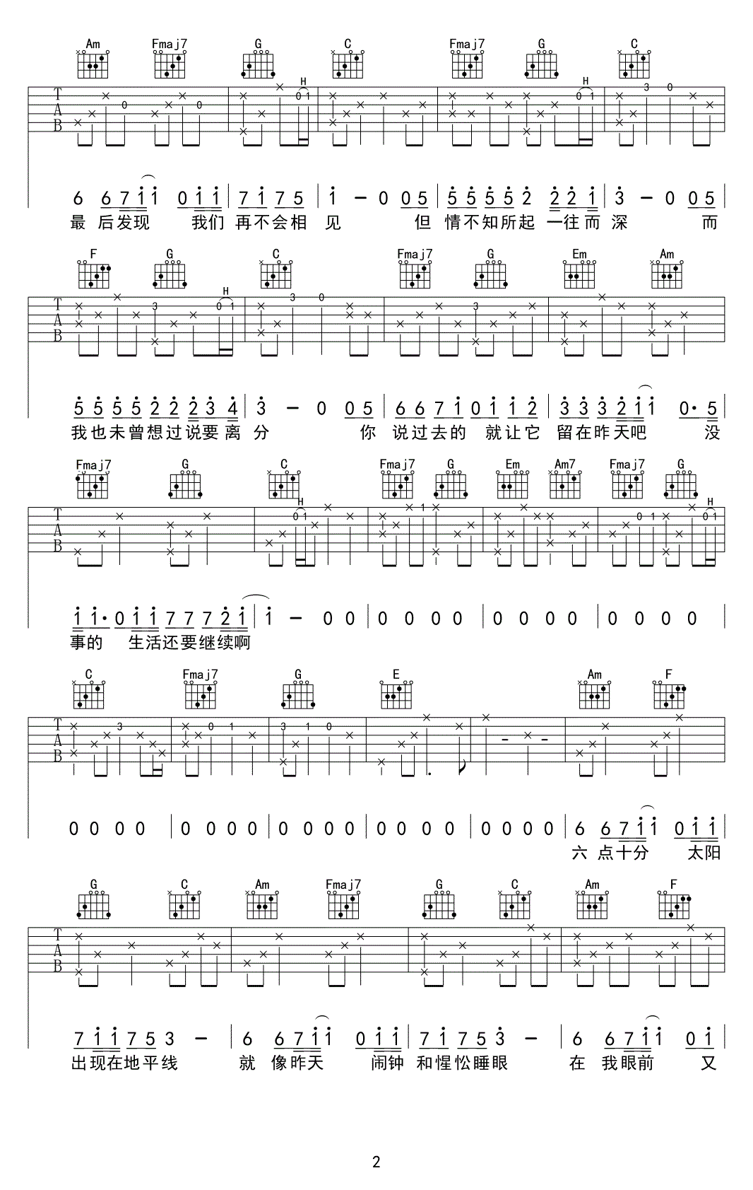 你是我六点十分的想念吉他谱2-姜铭杨