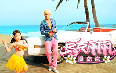 乌克丽丽吉他谱_周杰伦_C调六线谱/和弦谱_吉他弹唱教学