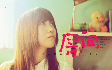 房间吉他谱_刘瑞琦_C调指法原版吉他谱_吉他弹唱教学