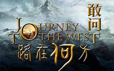 敢问路在何方指弹吉他谱_西游记_原版指弹谱_独奏六线谱