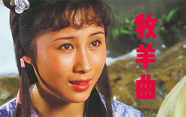 牧羊曲指弹吉他谱_郑绪岚_原版指弹谱_独奏六线谱