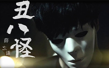 丑八怪吉他谱_薛之谦_G调入门版吉他谱_吉他弹唱教学视频