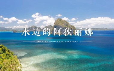 水边的阿狄丽娜指弹吉他谱_原版指弹谱_独奏六线谱