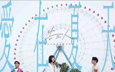 爱在夏天吉他谱_告五人_C调原版吉他谱_吉他弹唱教学