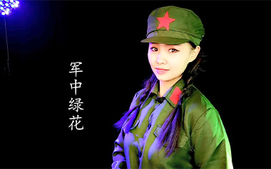 军中绿花吉他谱_小曾_G调指法吉他谱_吉他弹唱教学