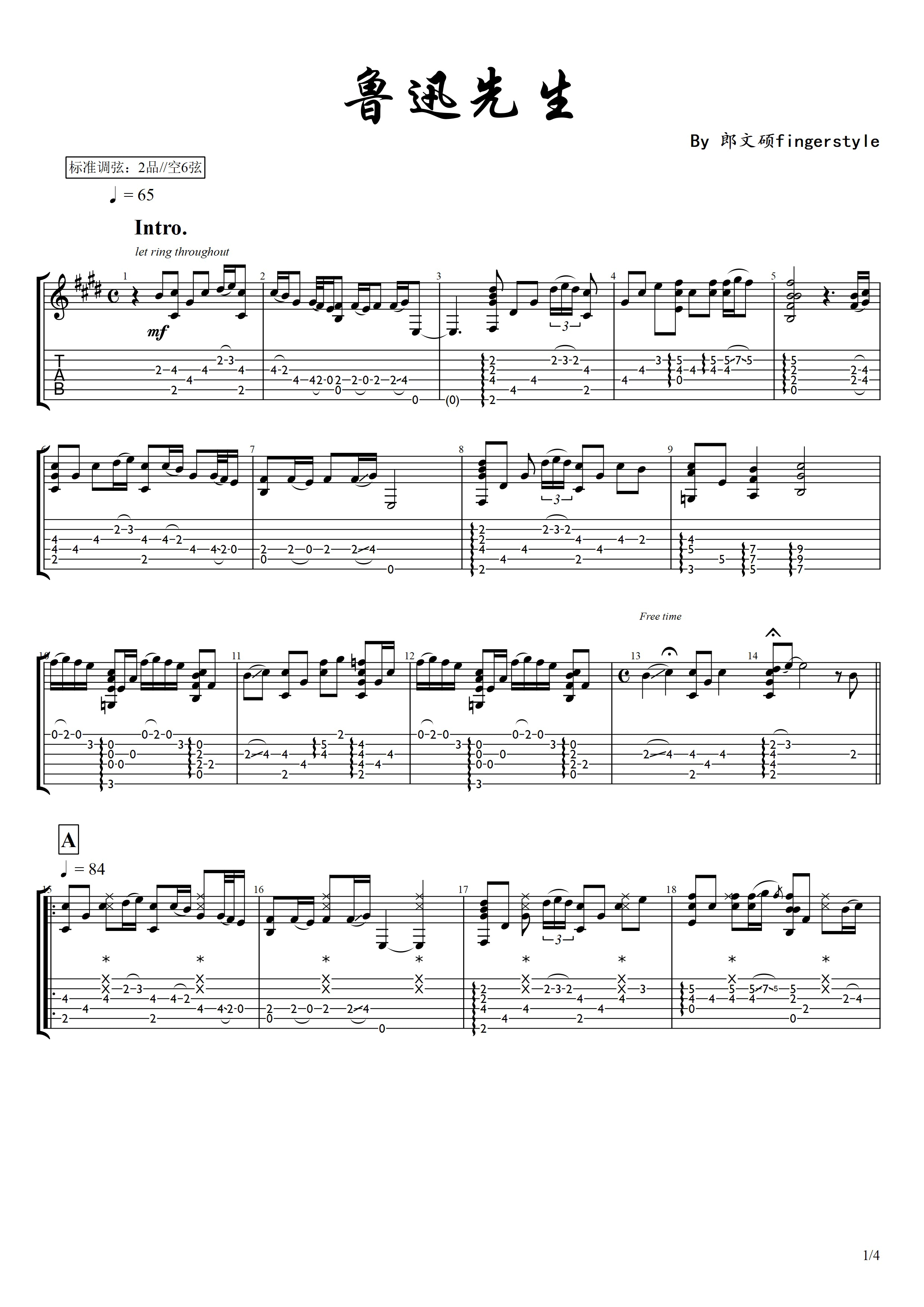 鲁迅先生指弹吉他谱1-郎文硕