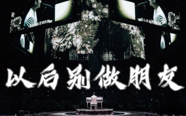 以后别做朋友吉他谱_周兴哲_C调原版吉他谱_吉他弹唱教学