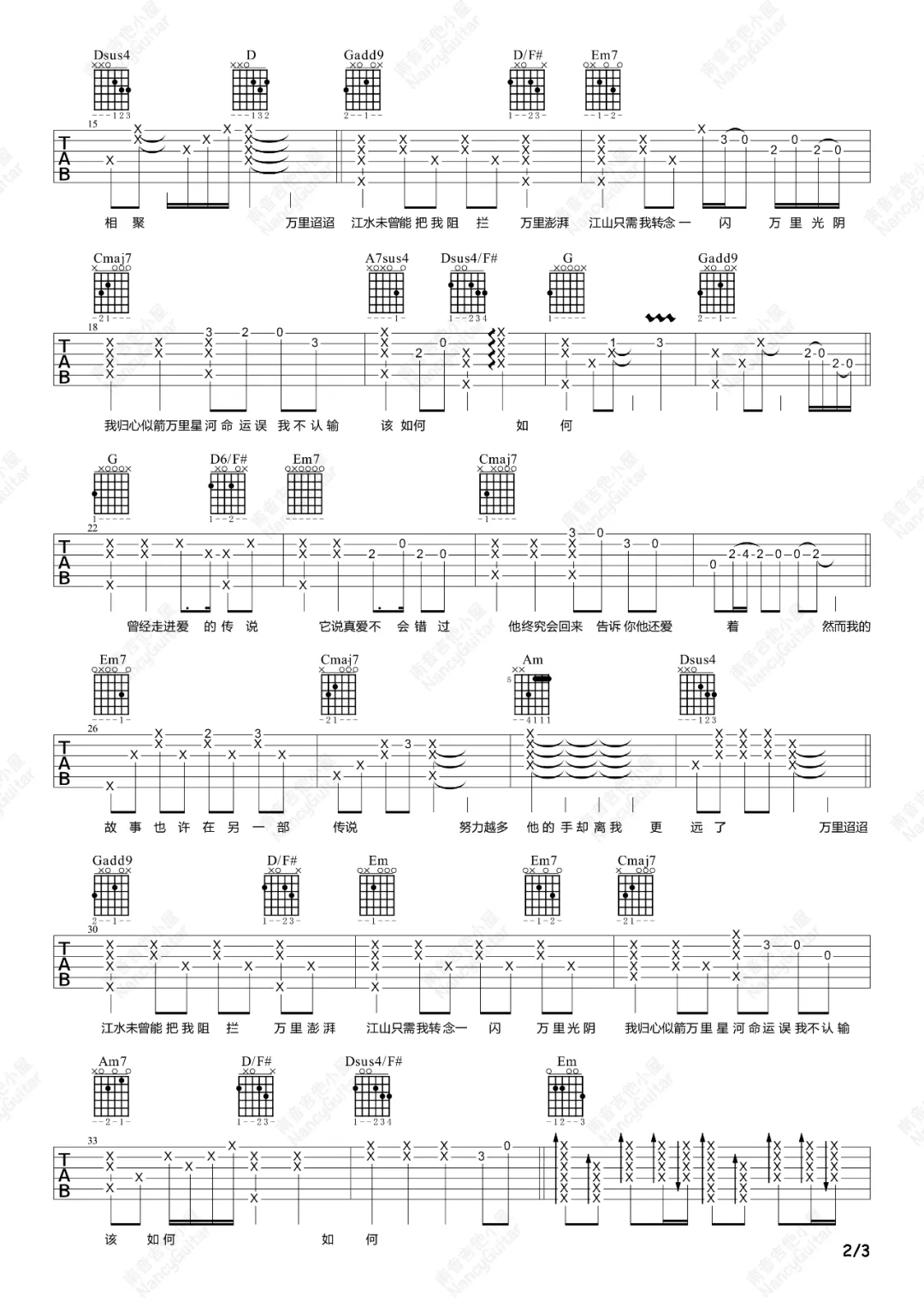 如何吉他谱2-PP-krit