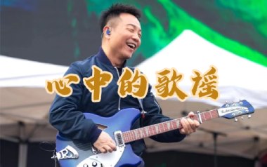 心中的歌谣吉他谱_许巍_C调指法原版吉他谱_吉他弹唱教学