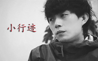 小行迹吉他谱_赵雷_C调原版吉他谱_吉他弹唱教学