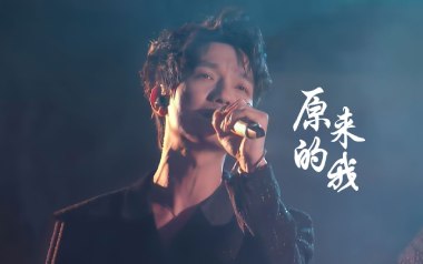 原来的我吉他谱_陈楚生_G调live原版吉他谱_吉他弹唱教学