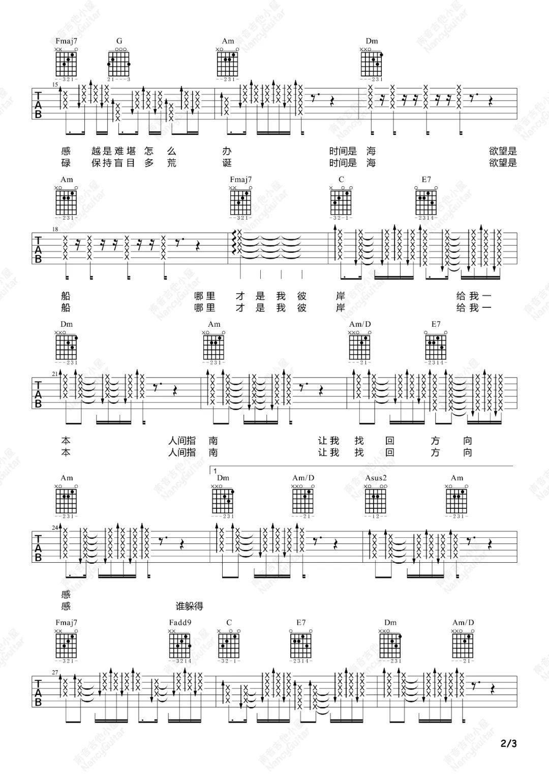 人间指南吉他谱2-陈婧霏