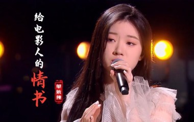 给电影人的情书指弹谱_单依纯_原版指弹谱_独奏六线谱