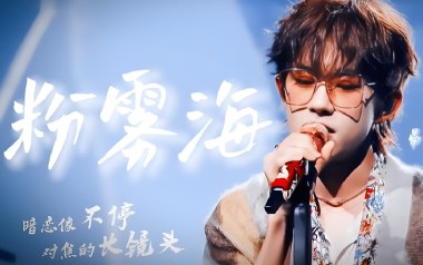 粉雾海吉他谱_易烊千玺_A调指法原版吉他谱_吉他弹唱教学