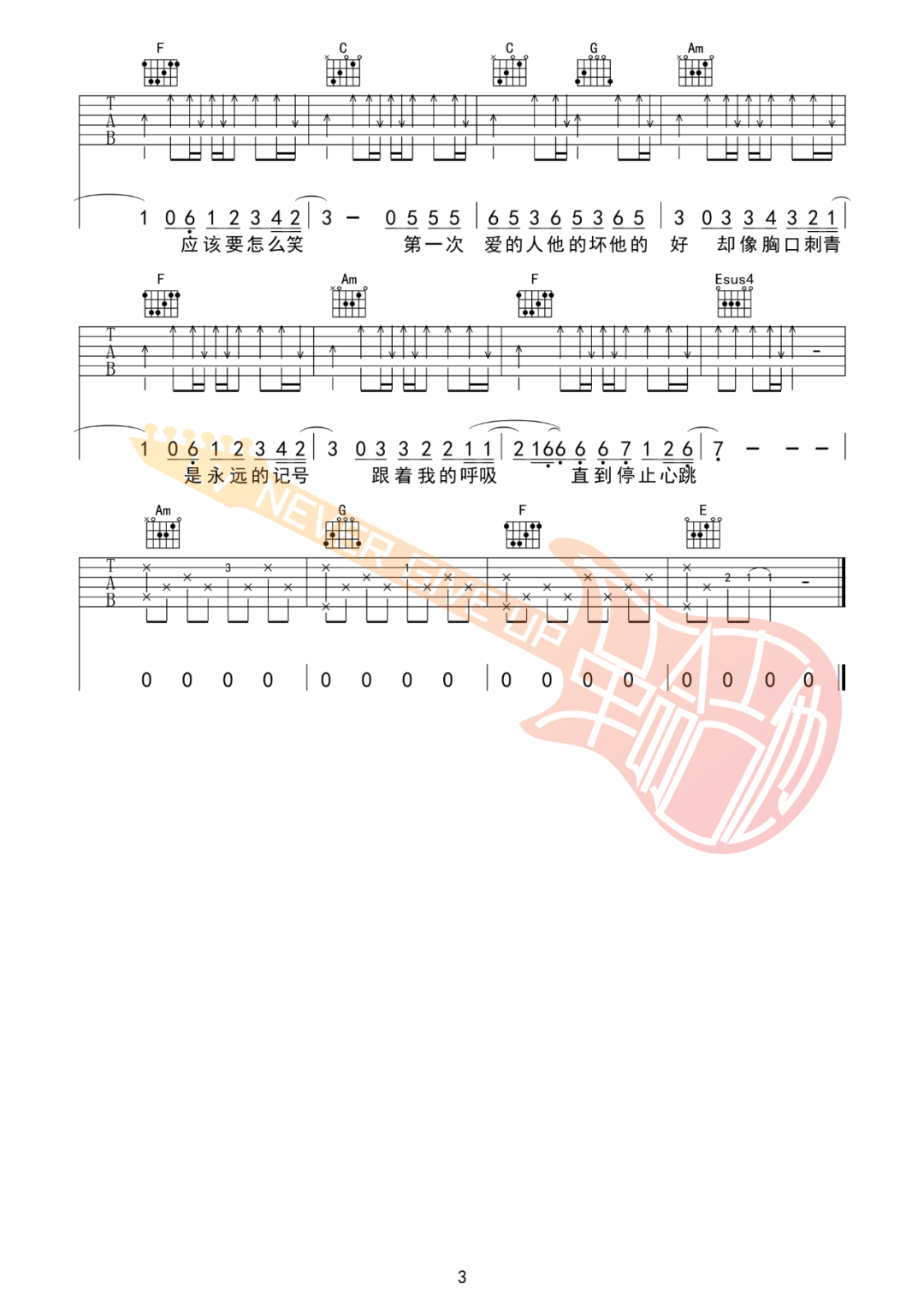 第一次爱的人吉他谱3-王心凌