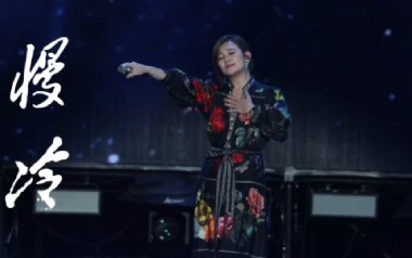 慢冷吉他谱_梁静茹_C调指法吉他谱_吉他弹唱教学