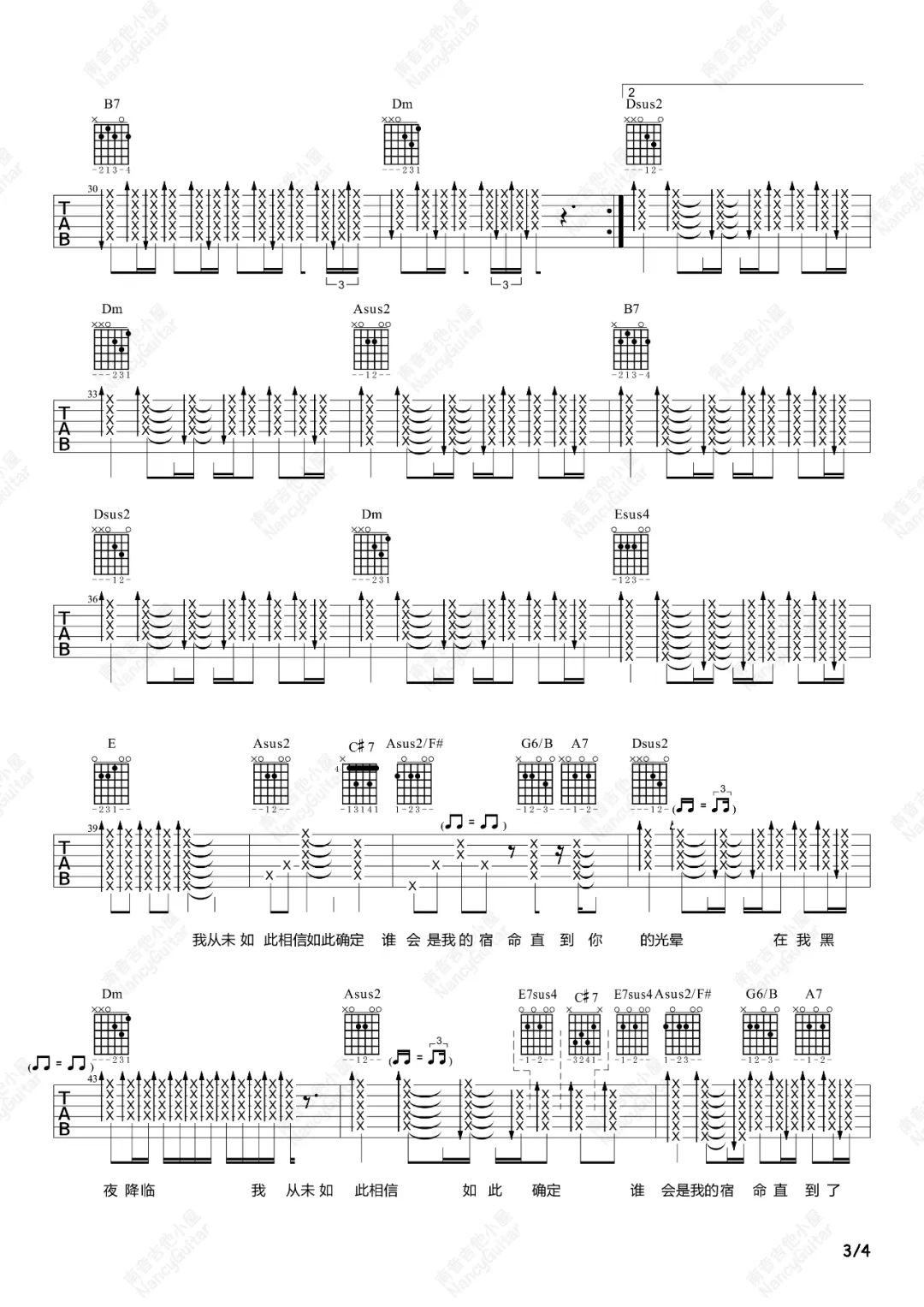 直到你降临吉他谱3-阿肆