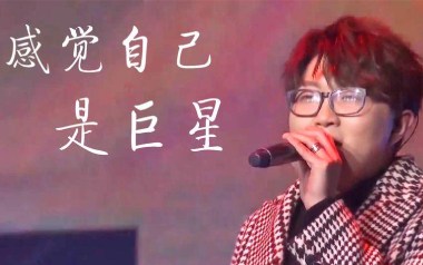 感觉自己是巨星吉他谱_毛不易_C调原版吉他谱_吉他弹唱教学