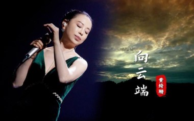 向云端吉他谱_黄绮珊/海洋Bo_A调原版吉他谱_吉他弹唱教学