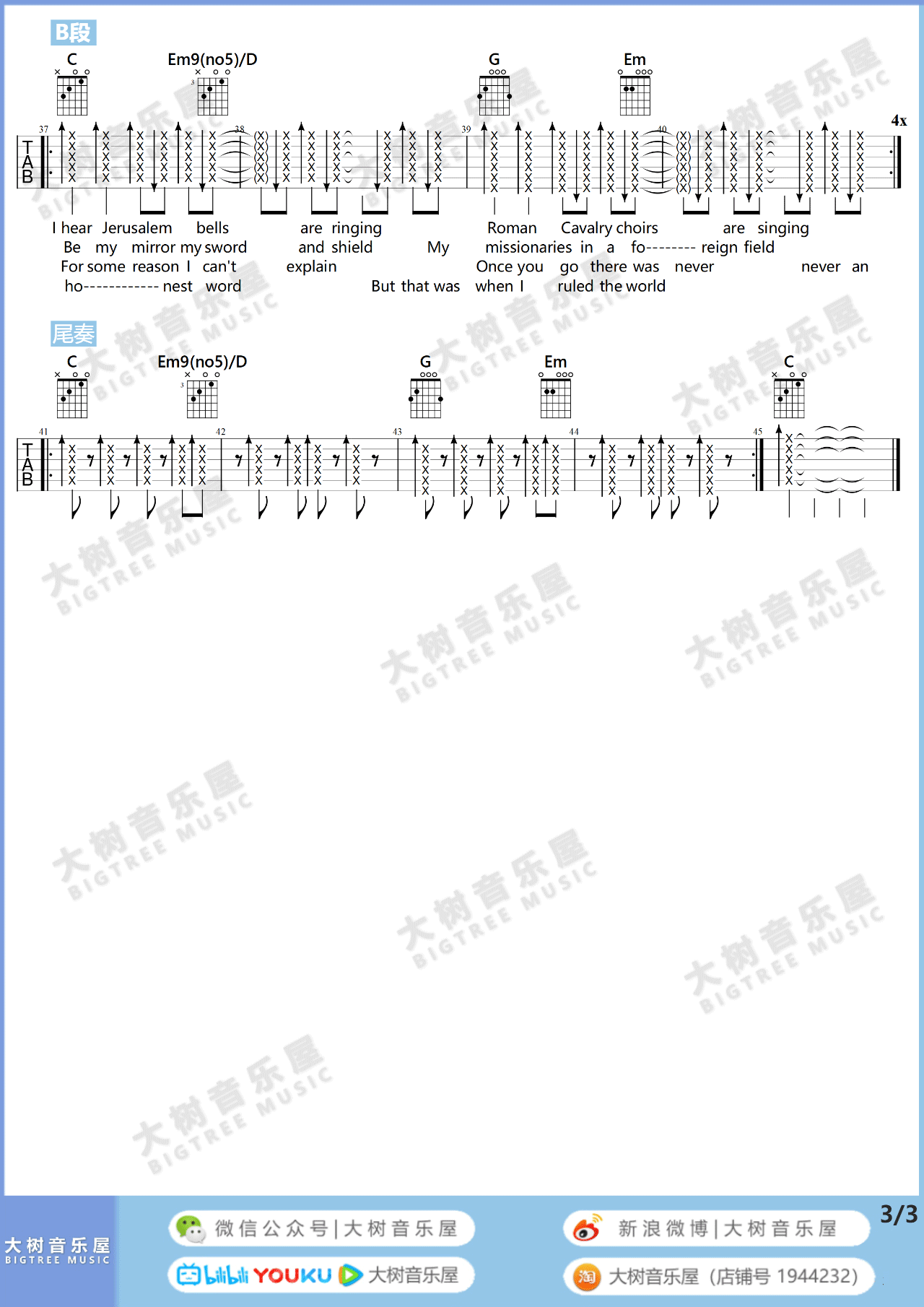 Viva-La-Vida吉他谱3-Coldplay