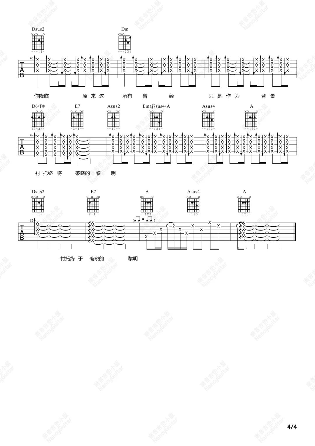 直到你降临吉他谱4-阿肆