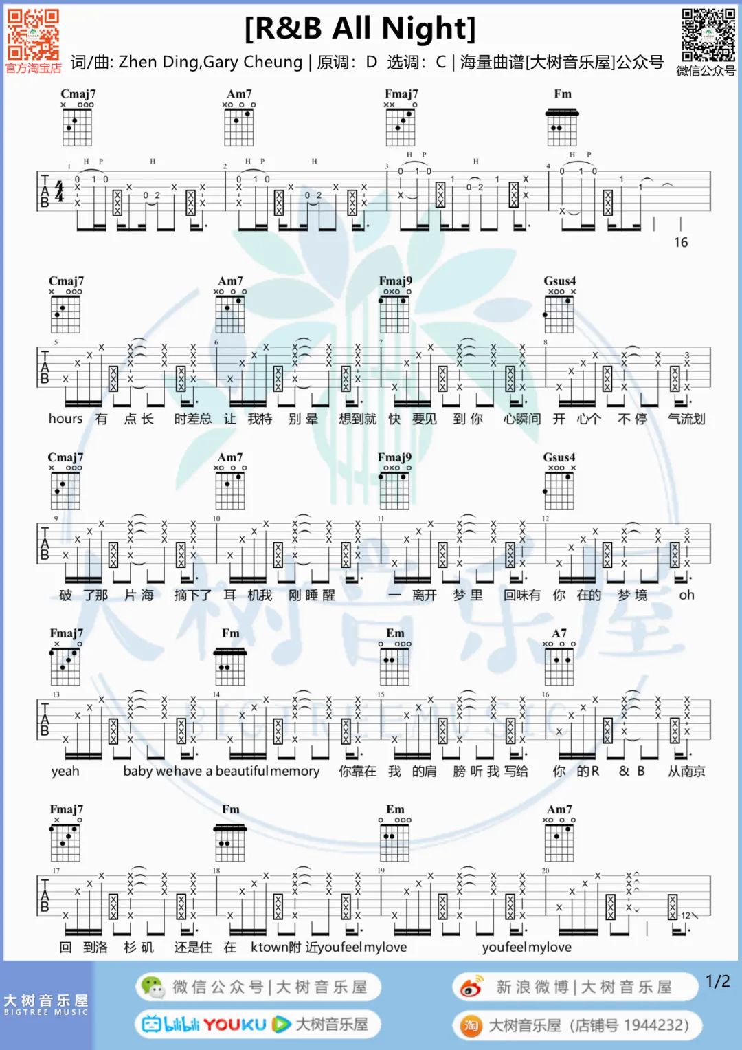 R&B-All-Night吉他谱1-Higher-Brother
