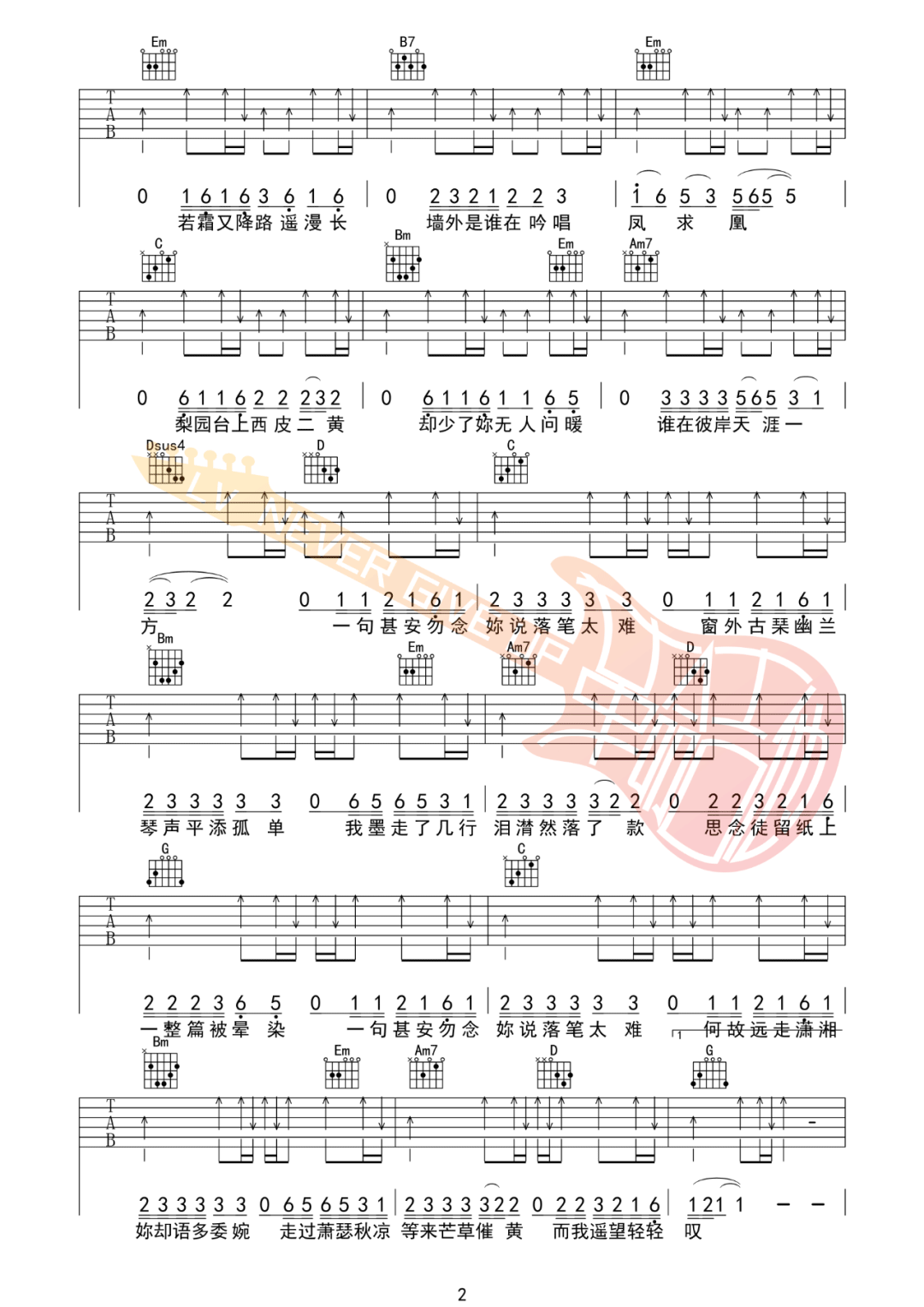 红颜如霜吉他谱2-周杰伦