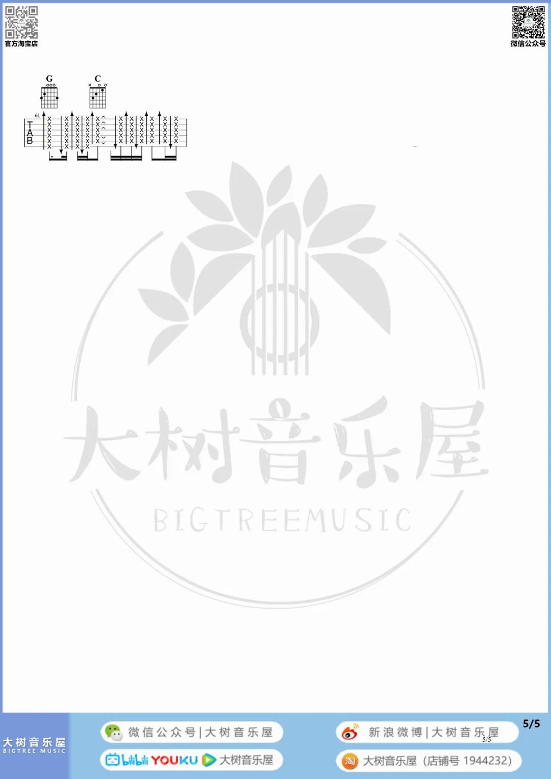 乌克丽丽吉他谱5-周杰伦