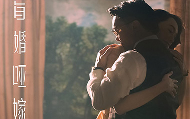 盲婚哑嫁吉他谱_陈奕迅_G调原版吉他谱_吉他弹唱教学