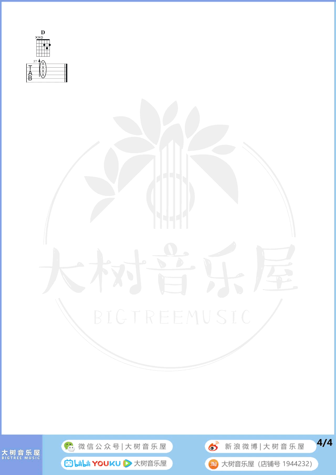 You-Belong-With-Me吉他谱4-Taylor-Swift