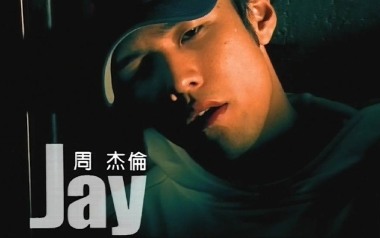 菊花台指弹谱_周杰伦_独奏六线谱_菊花台吉他指弹谱