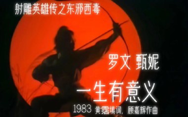 一生有意义指弹谱_罗文/甄妮_原版指弹谱_独奏六线谱