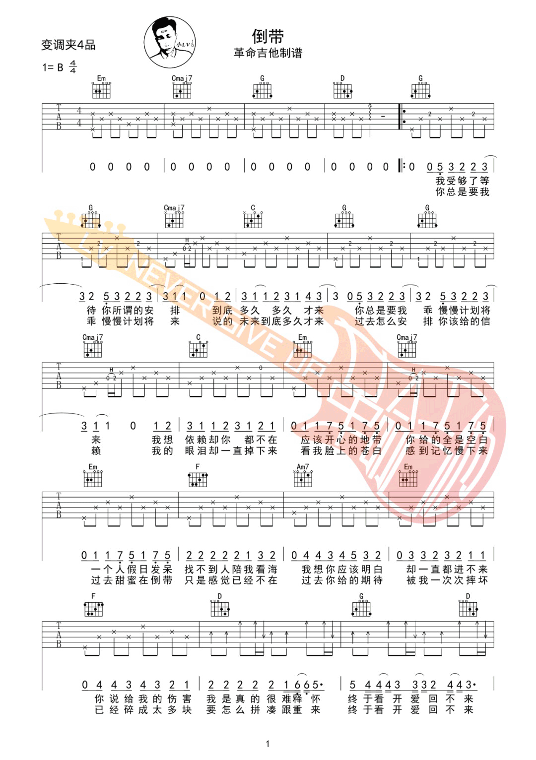 倒带吉他谱1-周杰伦