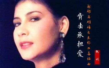 肯去承担爱指弹吉他谱_甄妮_原版独奏谱_吉他指弹示范