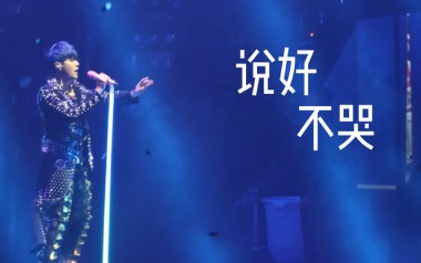 说好不哭吉他谱_周杰伦_G调简单版吉他谱_吉他弹唱教学